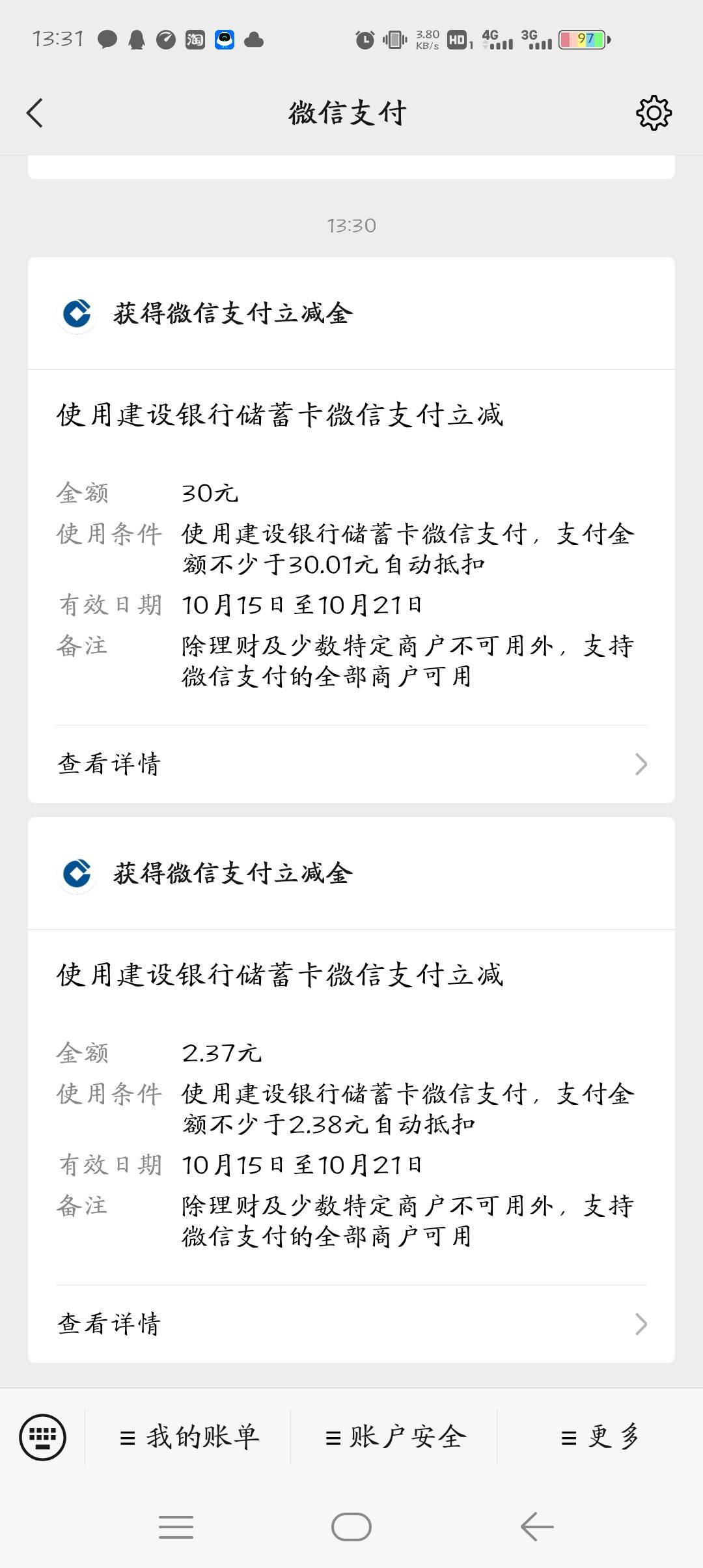 深圳建设立减金，，


14 / 作者:鸡儿咩 / 