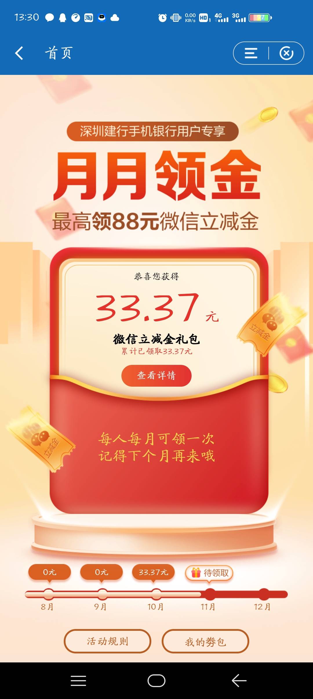 深圳建设立减金，，


97 / 作者:鸡儿咩 / 