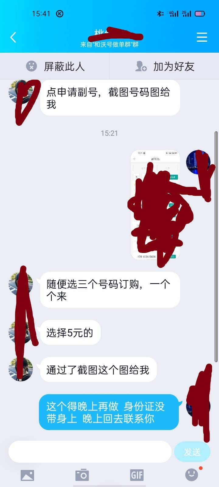 这个和多号任务能做么  说开通三个副号160佣金 哥哥姐姐们靠谱吗？  我小白

35 / 作者:涵知轩墨 / 