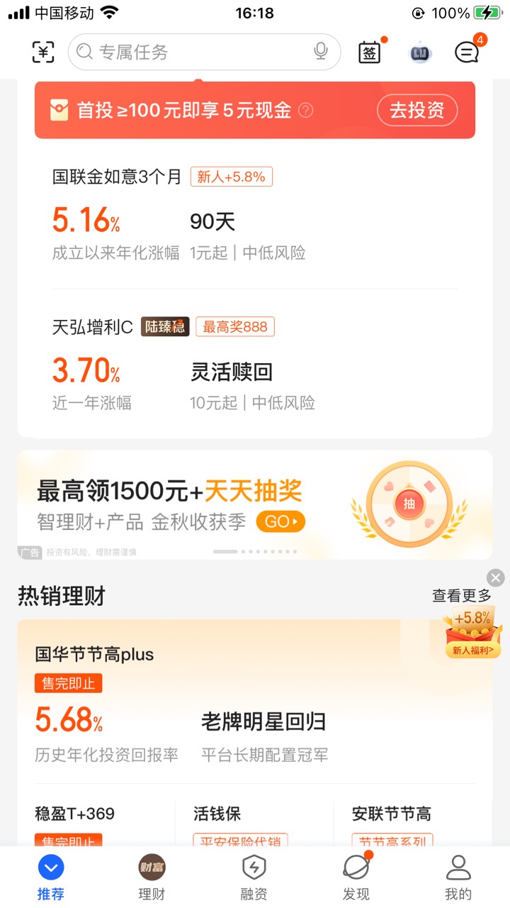 平安期货88毛
入口陆金所首页右下角168就是（看图）
登录陆金所，找到首页右下角168红74 / 作者:偶尔想昨天 / 