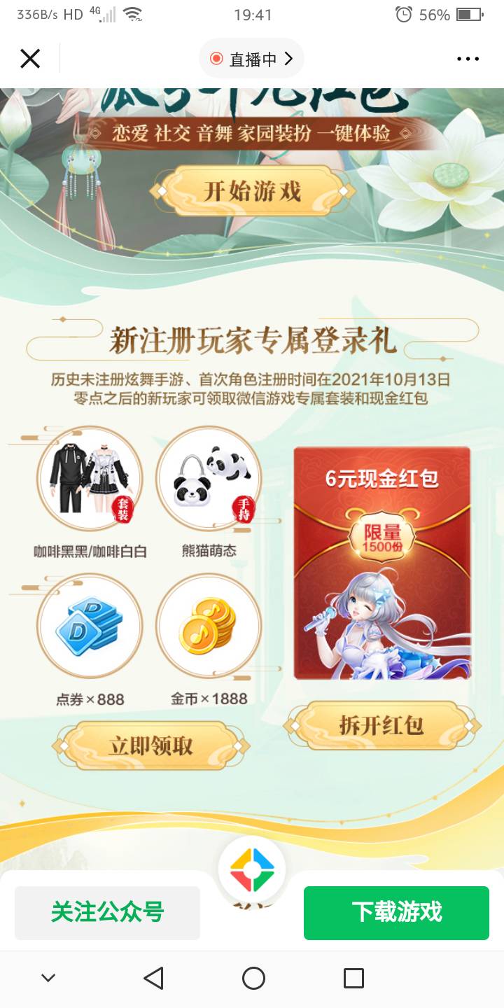炫舞6毛，快冲

91 / 作者:平安是福me / 