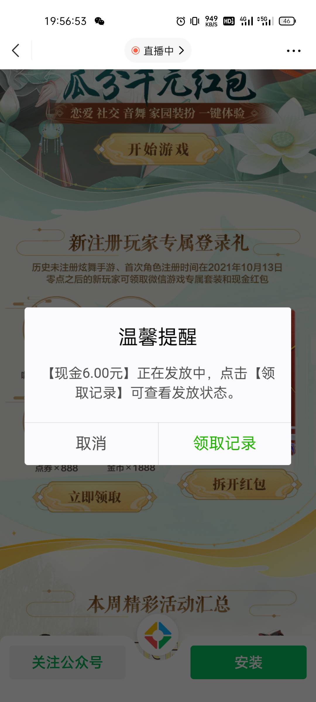 炫舞是双链接这个也有包
50 / 作者:椉乄 / 