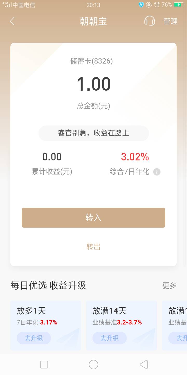 招行10毛 app搜朝朝宝新户

85 / 作者:心痒痒 / 