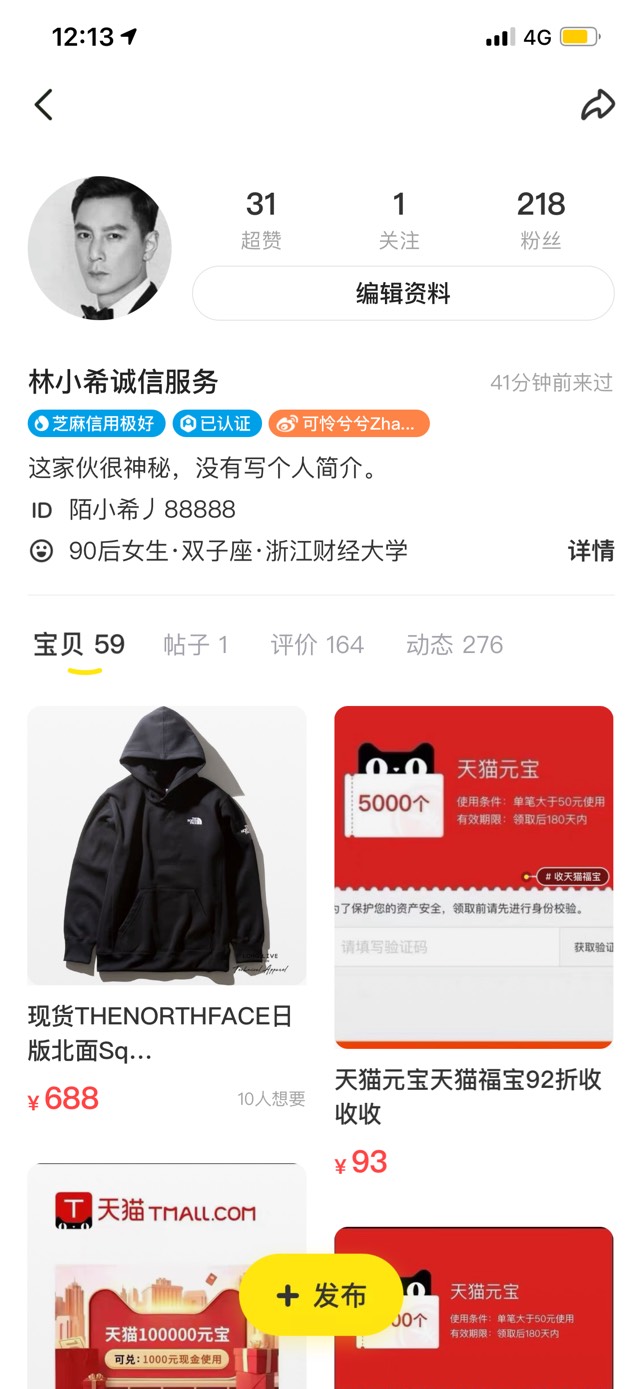 收点天猫元宝 福宝


闲鱼搜索用户：林小希诚信服务

白天 找他 找他 好吗宝贝们

82 / 作者:平平锅 / 