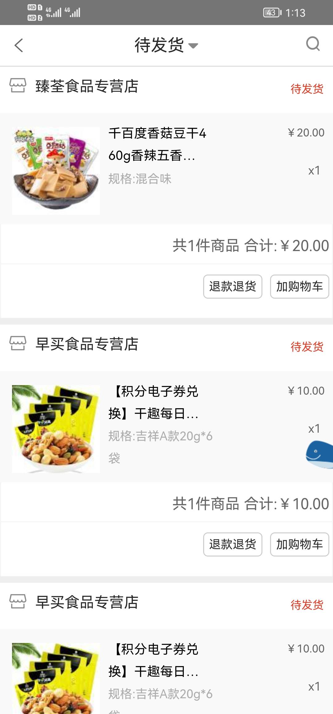 只能买东西？？

69 / 作者:八戒啊啊 / 