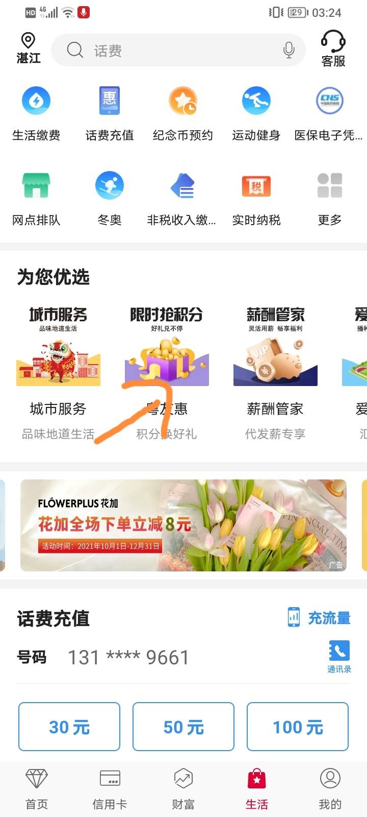 广东地区中行（深圳除开），单纯分享，之前知道的老哥也别喷我




96 / 作者:ee111 / 