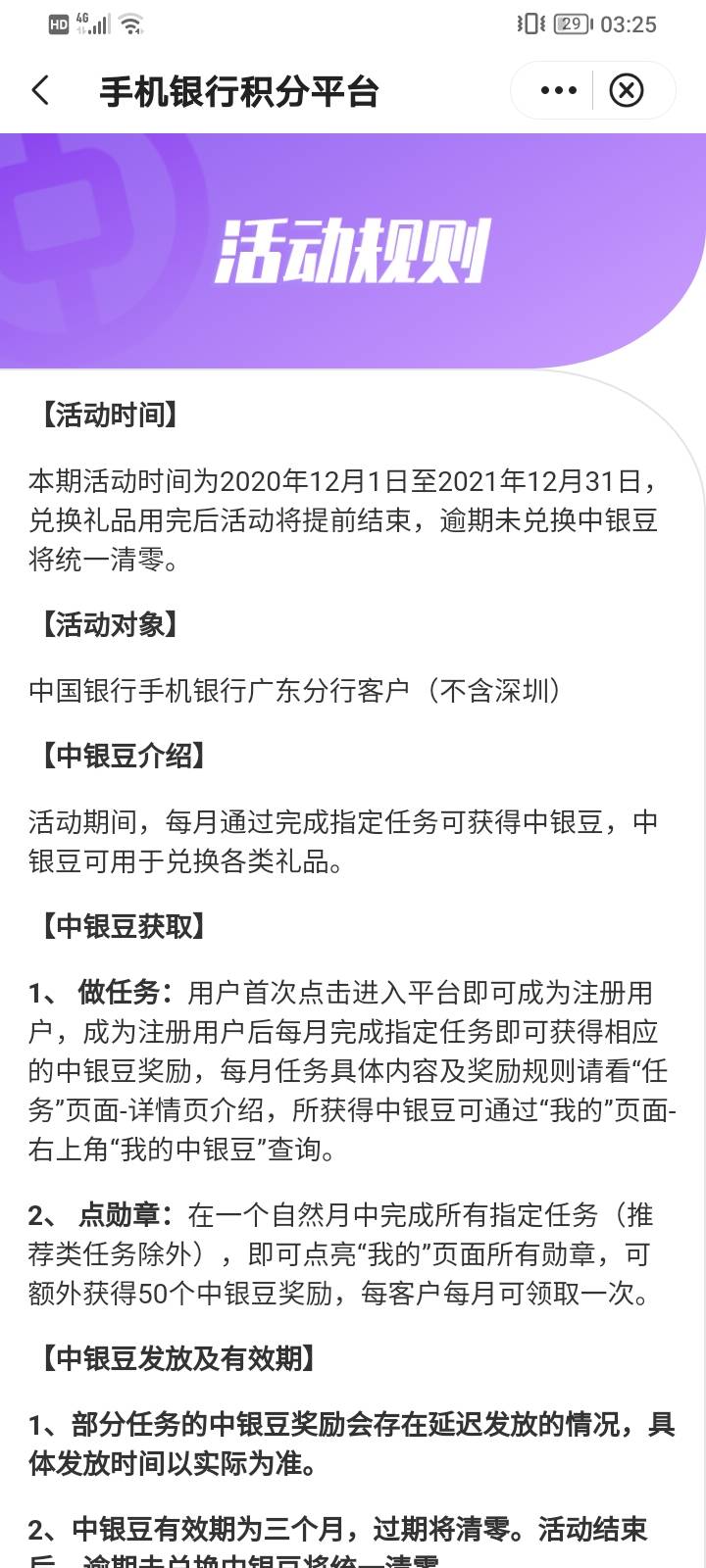 广东地区中行（深圳除开），单纯分享，之前知道的老哥也别喷我




9 / 作者:ee111 / 