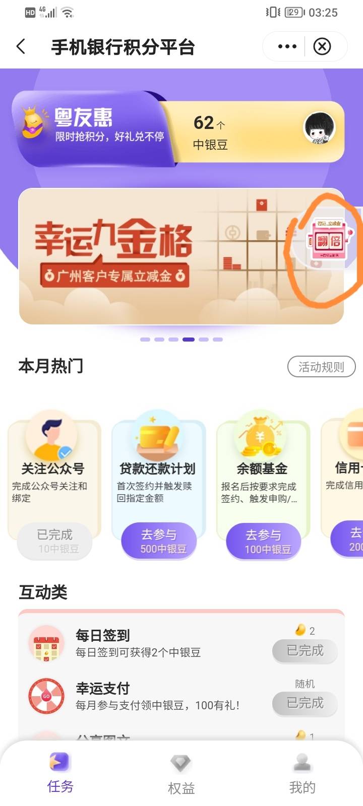 广东地区中行（深圳除开），单纯分享，之前知道的老哥也别喷我




69 / 作者:ee111 / 