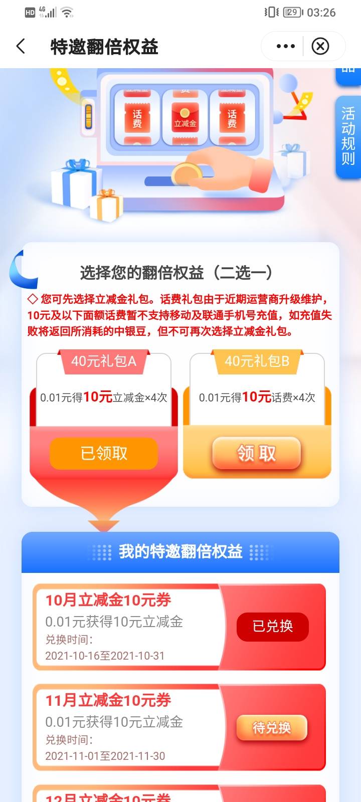广东地区中行（深圳除开），单纯分享，之前知道的老哥也别喷我




98 / 作者:ee111 / 