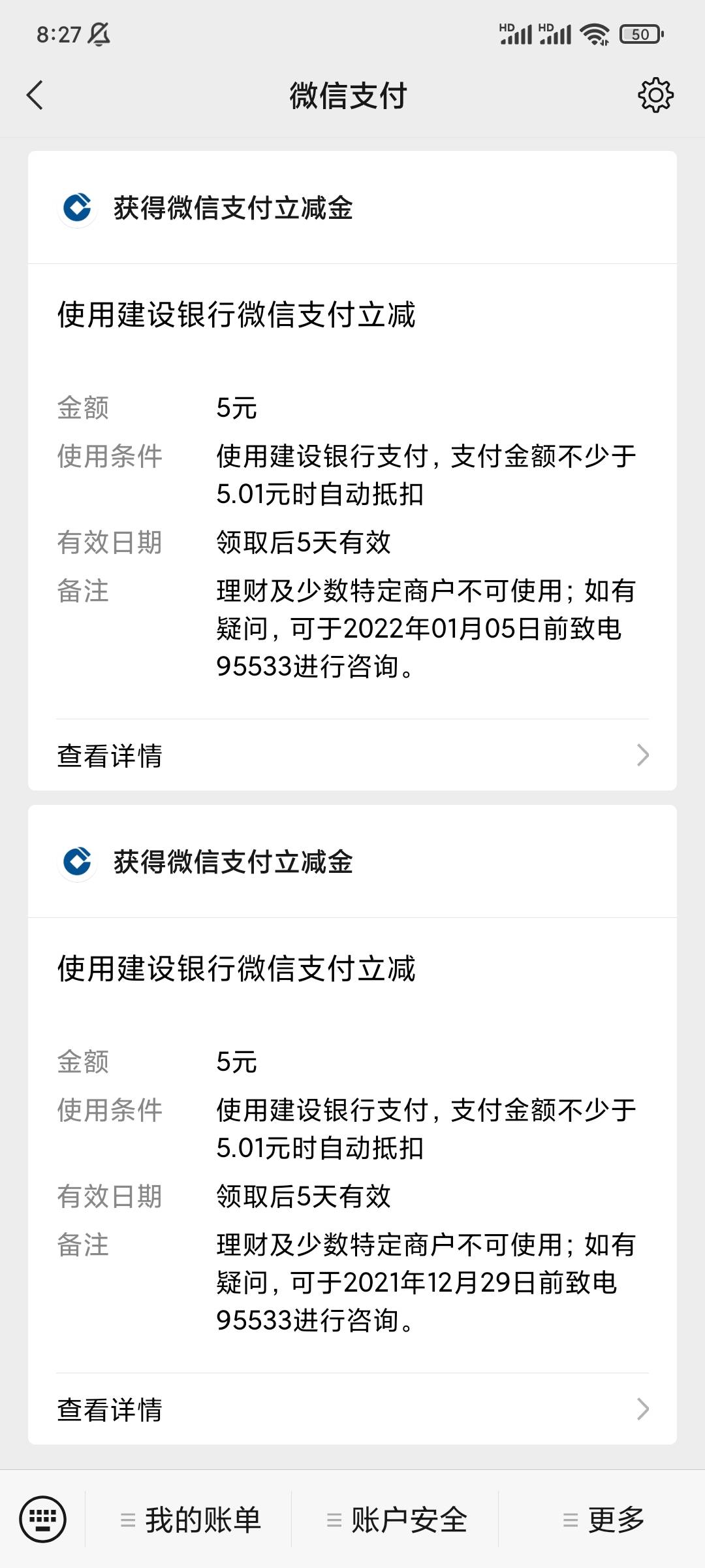 VX小号绑建行卡有2个5块立减金，速撸

8 / 作者:湘见. / 