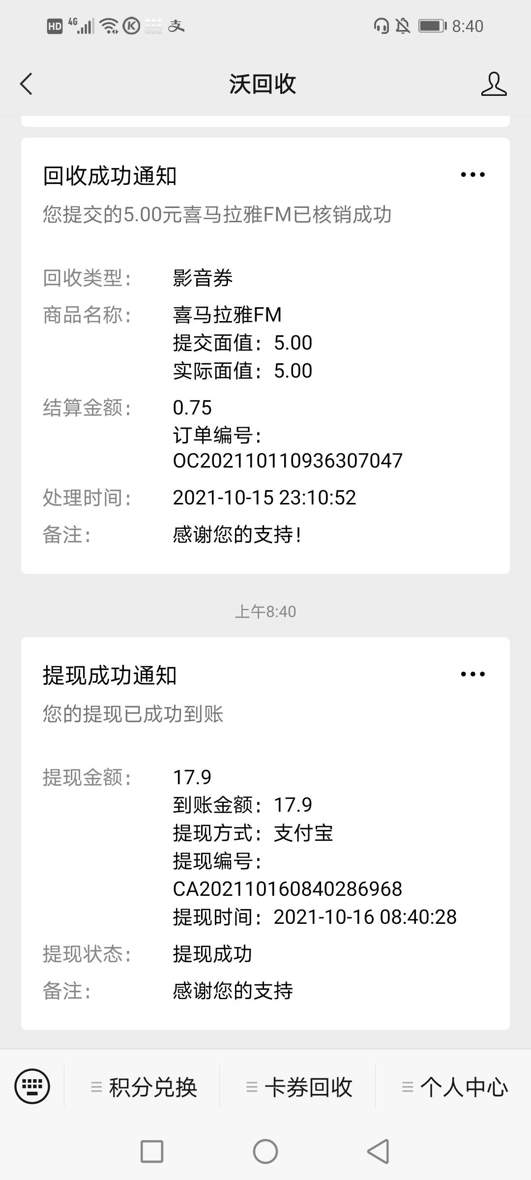 打卡



48 / 作者:穷鬼一个 / 