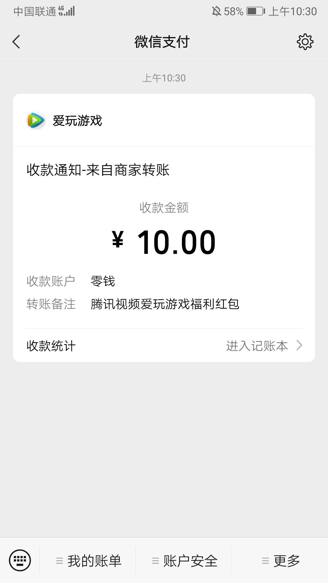 腾讯补包了


38 / 作者:易事凡懂 / 