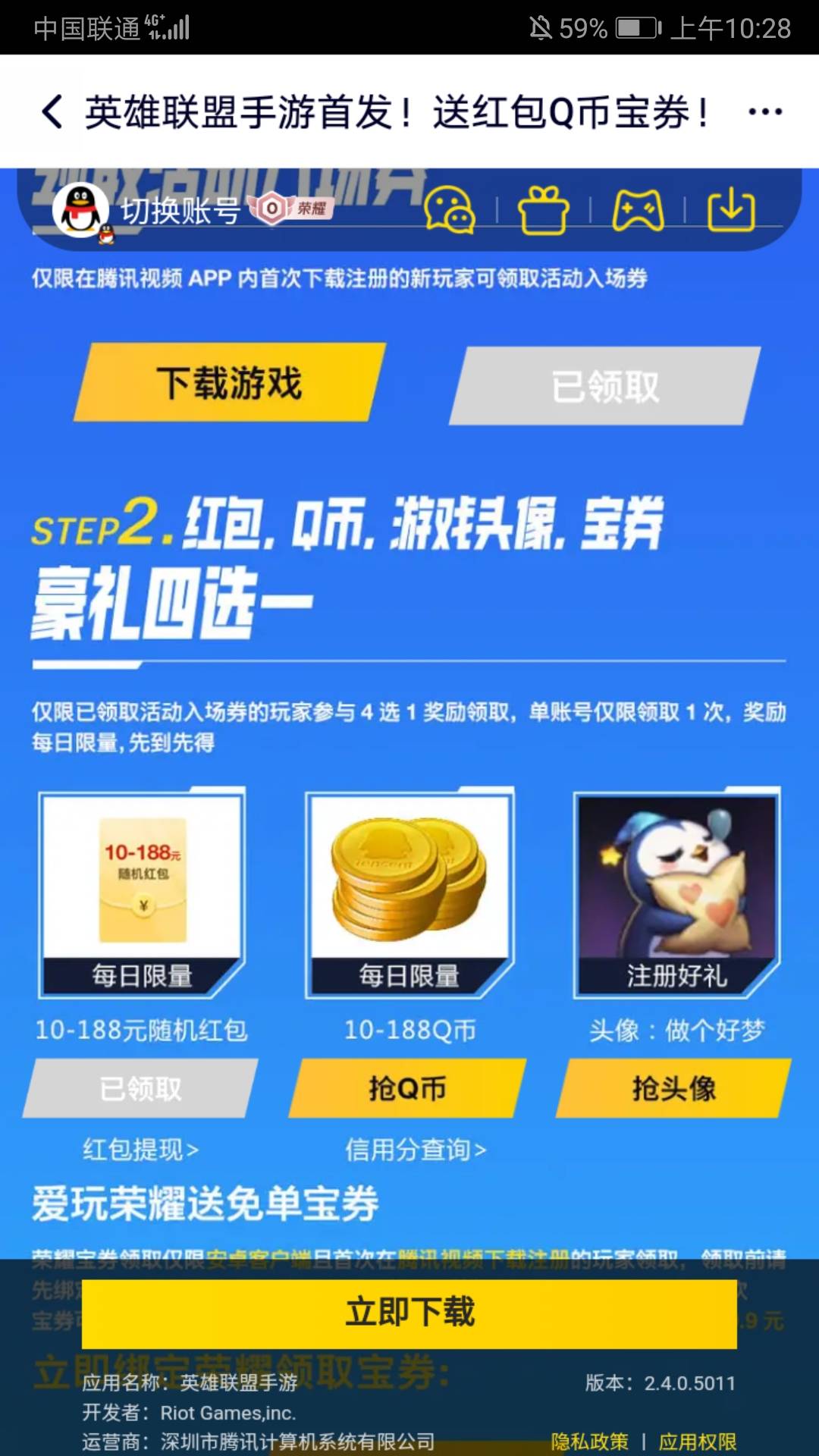 腾讯补包了


88 / 作者:易事凡懂 / 