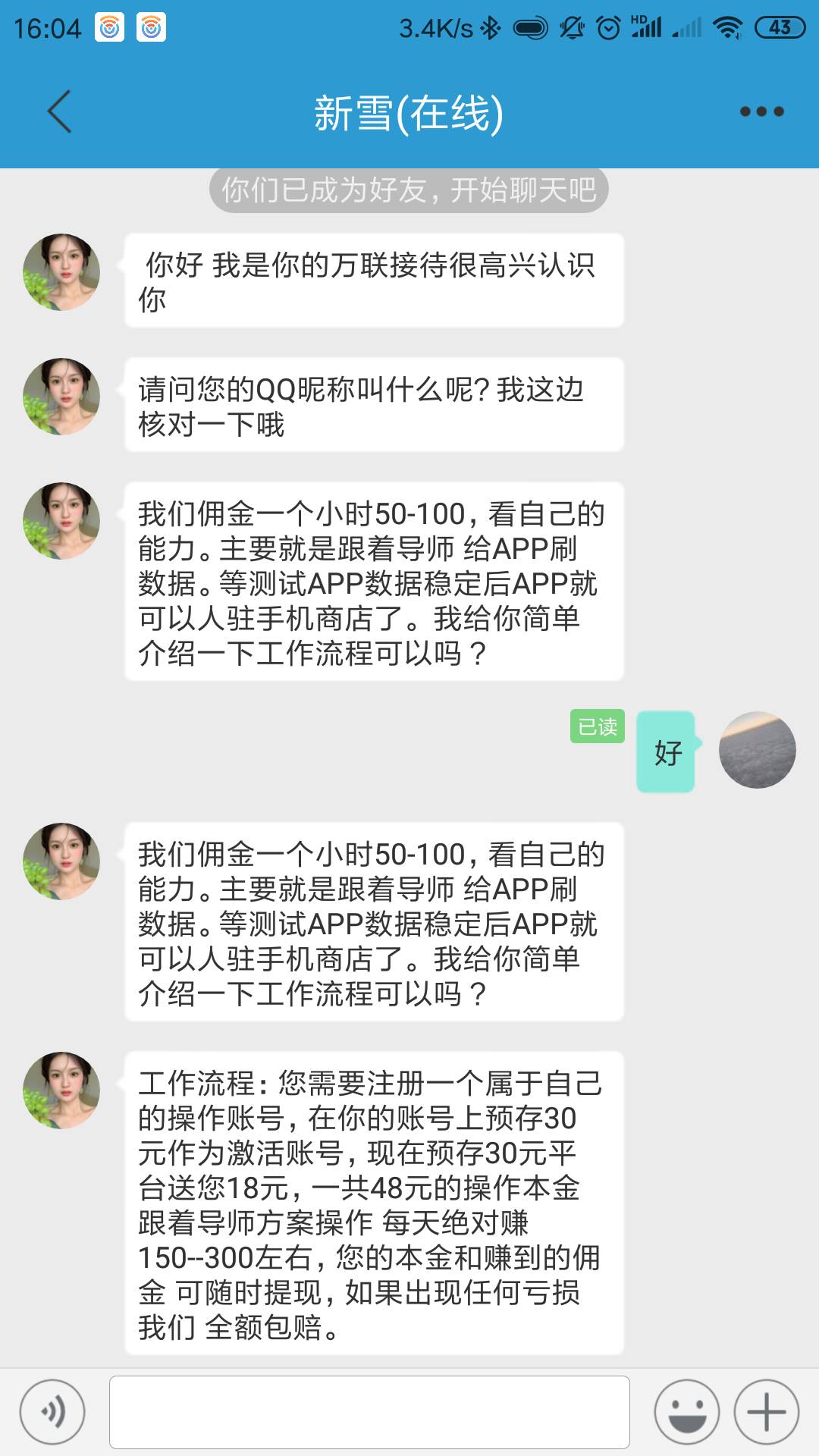 这种车可以上吗，万聊

85 / 作者:迷途中 / 