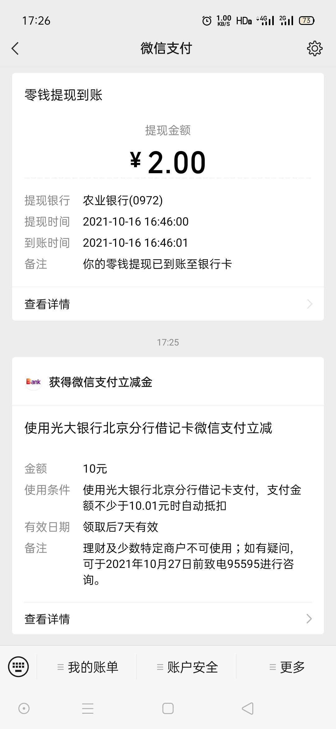 大家可以试一下光大银行二类卡，不是实体卡，我没有一类二类实体卡，也是手机app申请21 / 作者:蔡文超 / 