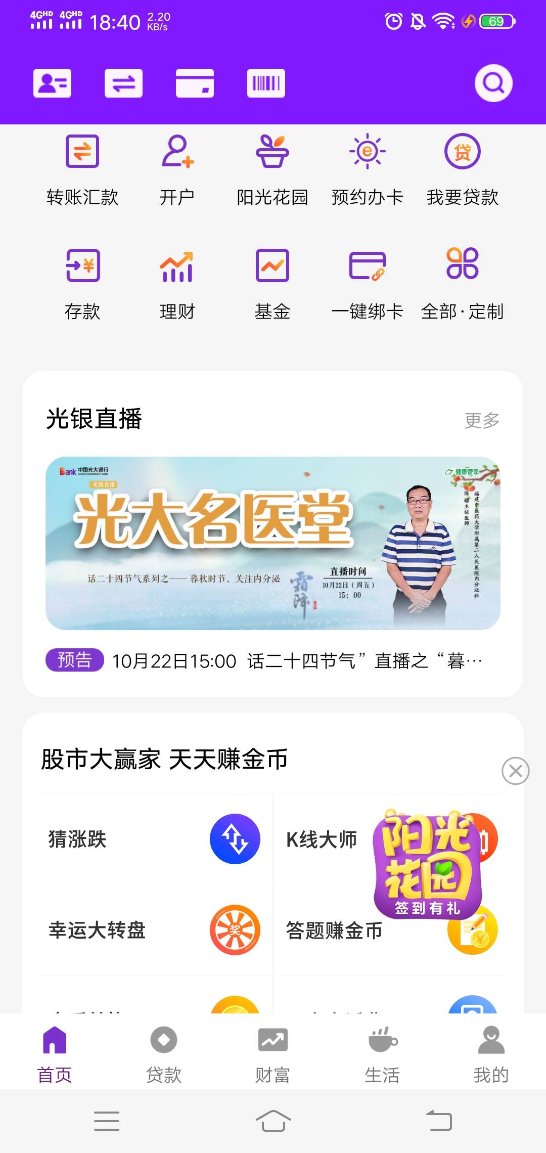 光大怎么搞，第一次开卡，南京分行


1 / 作者:如何能上岸 / 