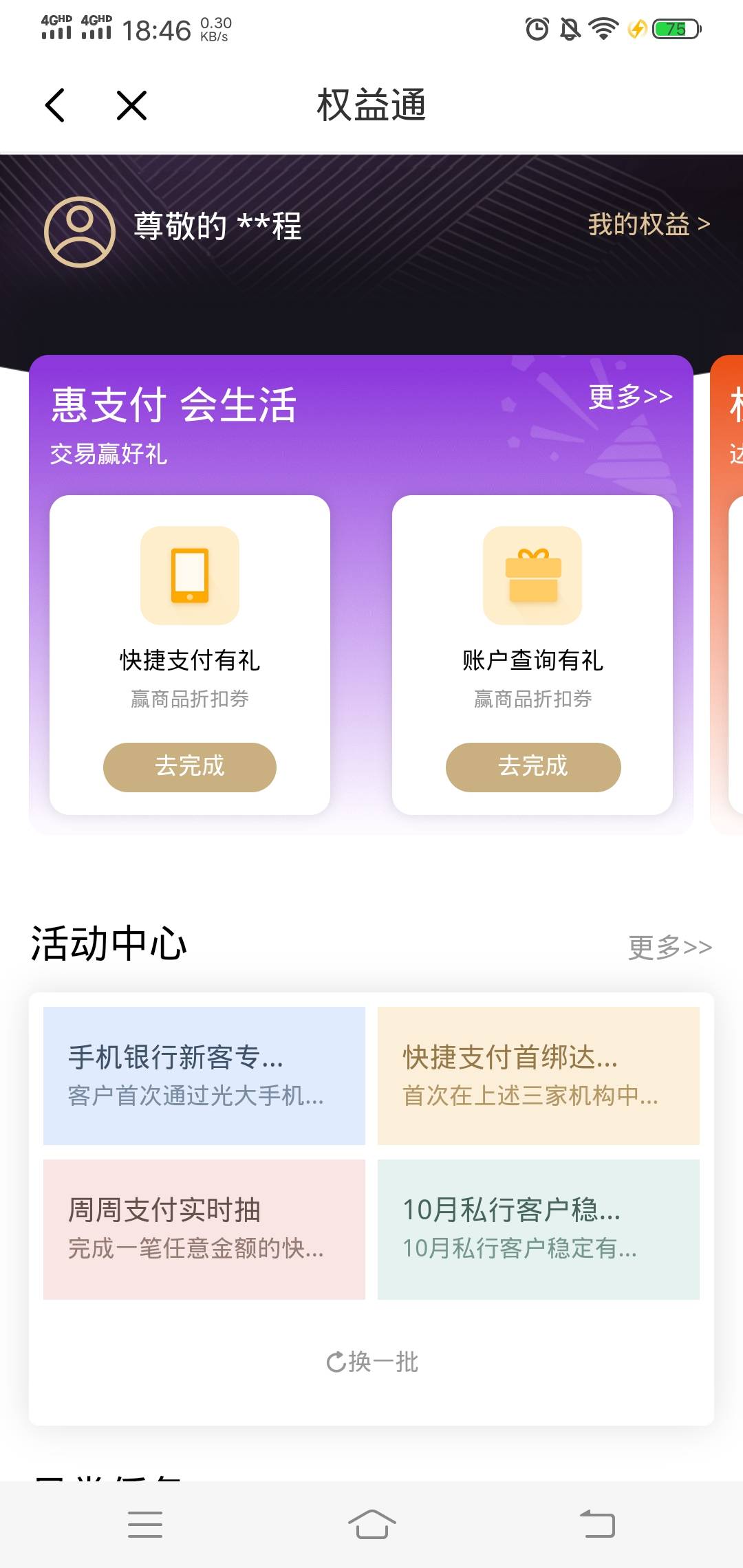 光大怎么搞，第一次开卡，南京分行


50 / 作者:如何能上岸 / 