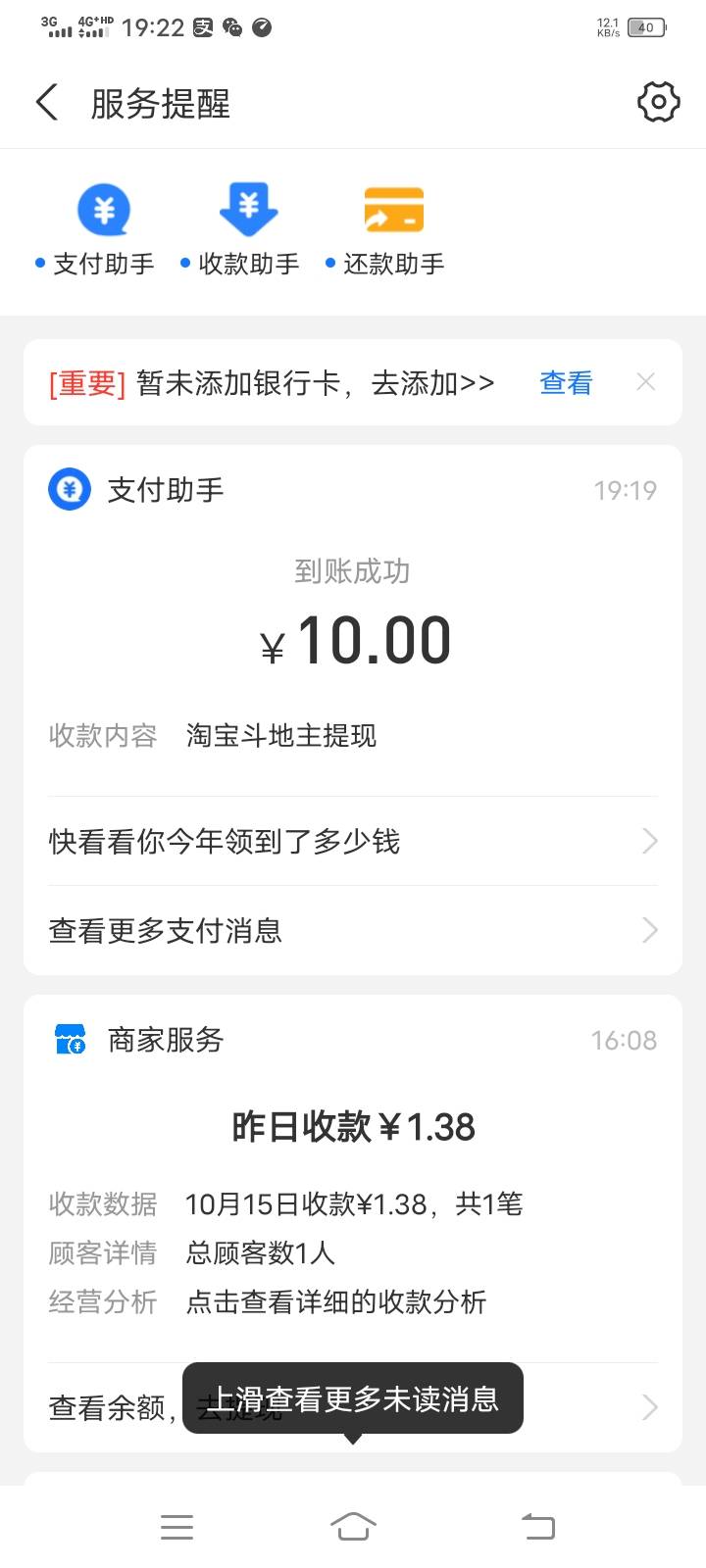 【羊毛活动】淘宝白嫖十元现金，淘宝搜 淘宝斗地主  然后进去看看有没有限时领十块的100 / 作者:尨嘉少 / 