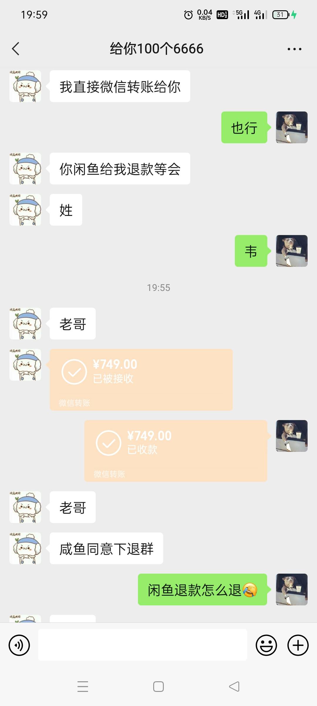 请官方出来，这人在我帖子下直接说我是骗子，请官方跟他要证据，如果他有证据发给你们3 / 作者:我可没 / 
