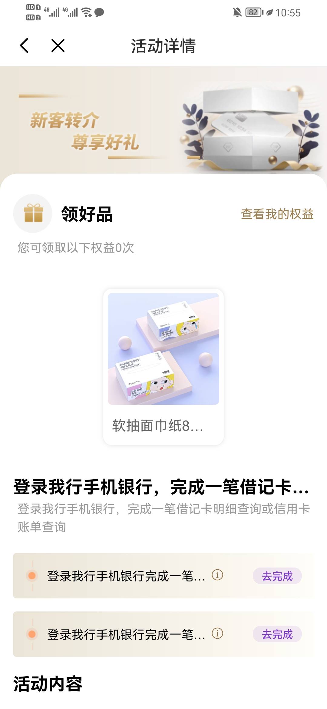 光大为什么我的不是立减金


51 / 作者:娇喘的少女 / 