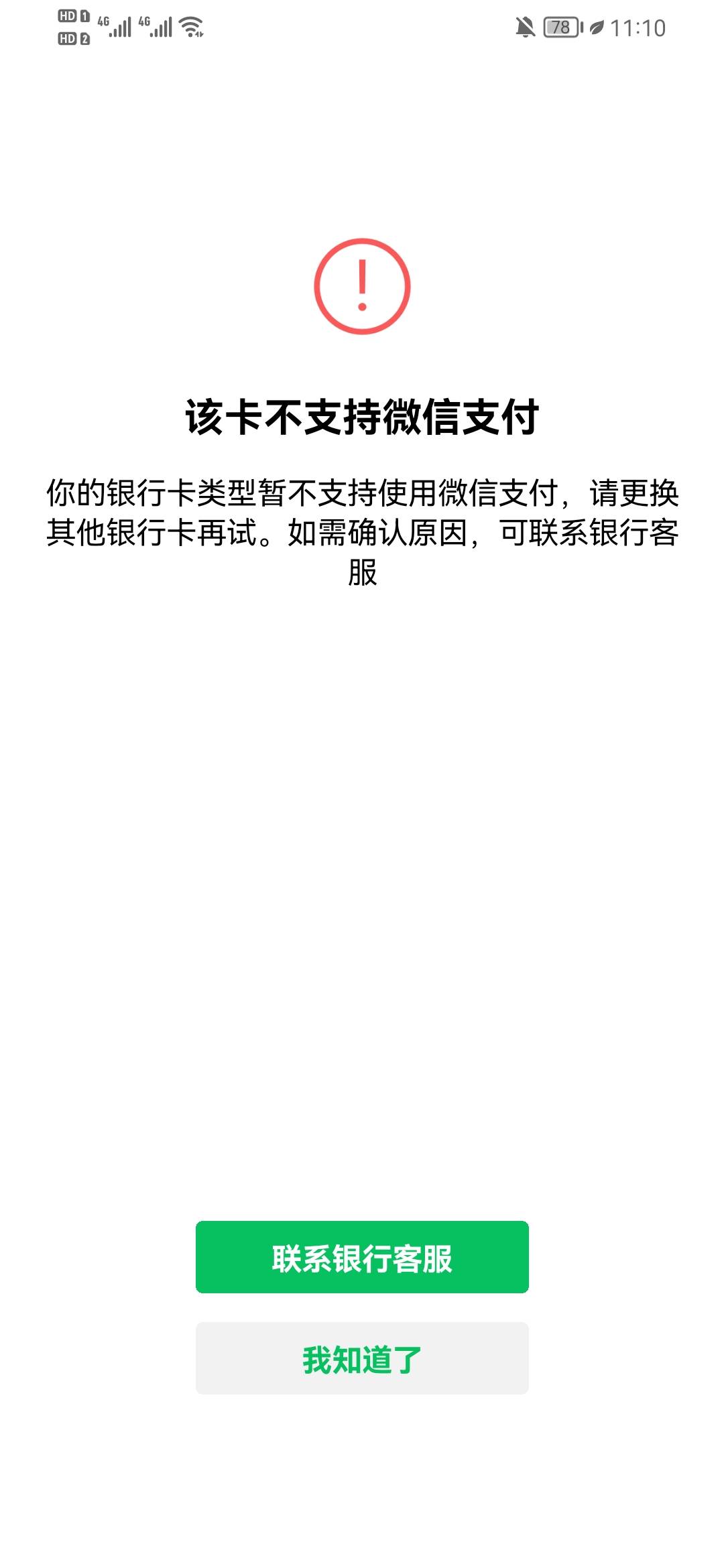 光大二类绑不了微信跟支付宝  怎么办
93 / 作者:娇喘的少女 / 