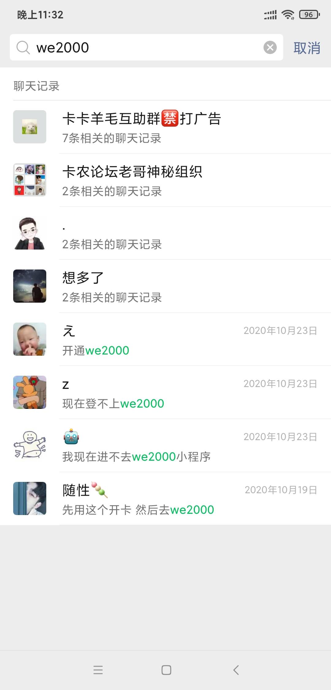 We2000有没还的吗？微信还能用吗？一年了太快了，感觉就像昨天发生的事情

93 / 作者:老公我要吃鸡儿 / 