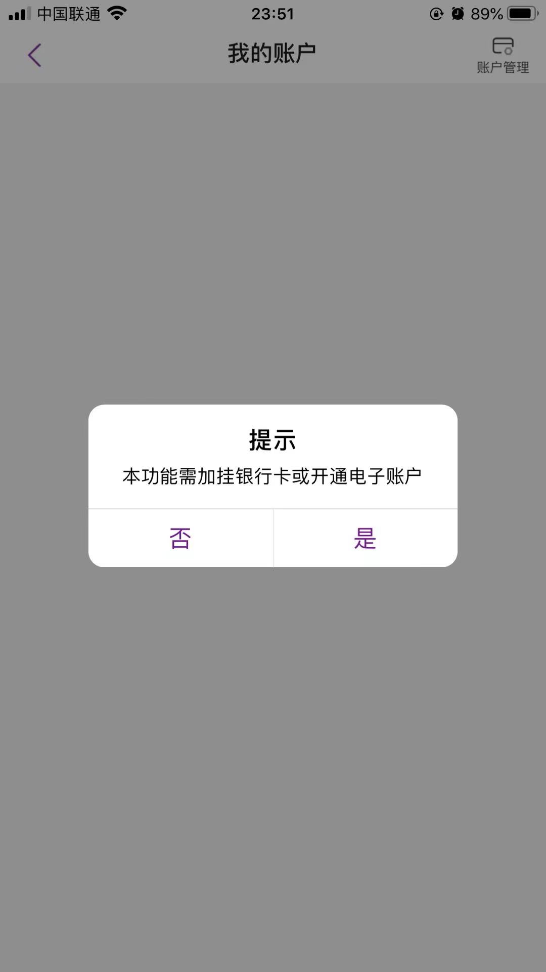 光大老哥们是先开电子户，还是先绑定别行卡

62 / 作者:林鱼儿 / 