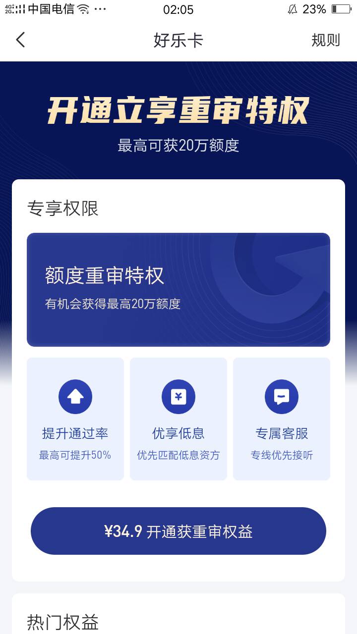 好分期额度重审花34.9是智商税嘛.


17 / 作者:二牛阿 / 