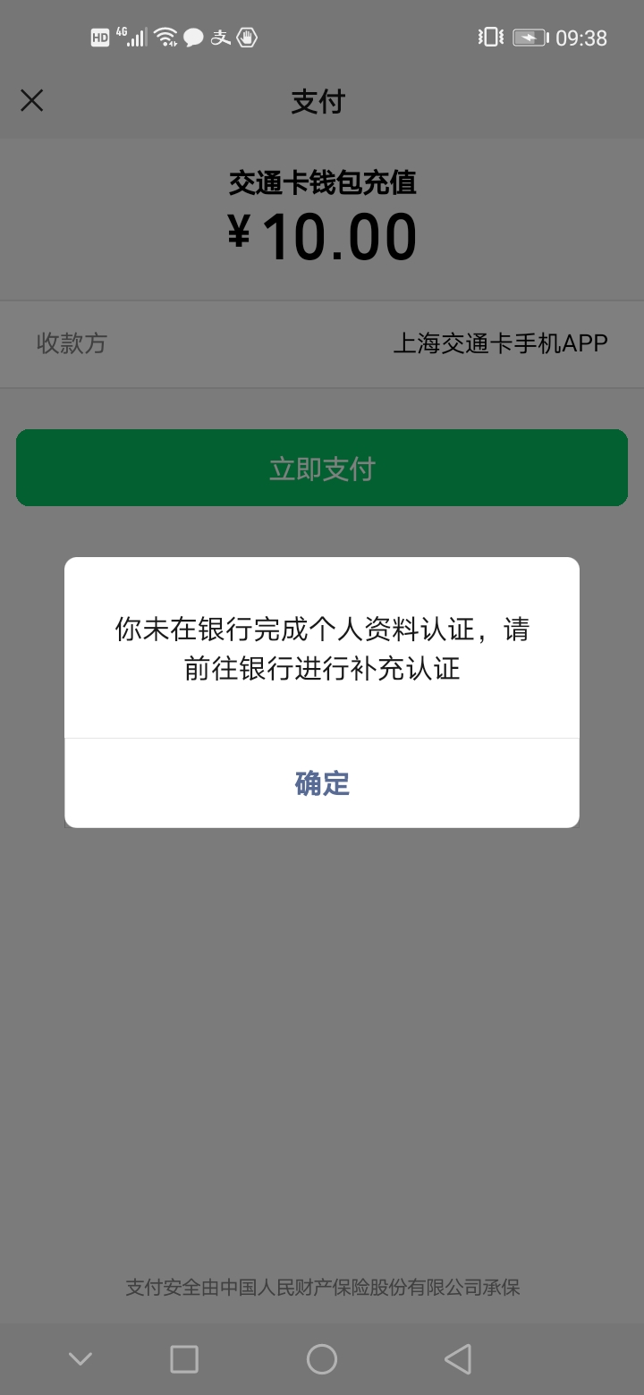 不懂就问，中信银行的电子卡，充值，理财通跟余额宝的时候，为什么这样？

29 / 作者:老哥稳buwen / 