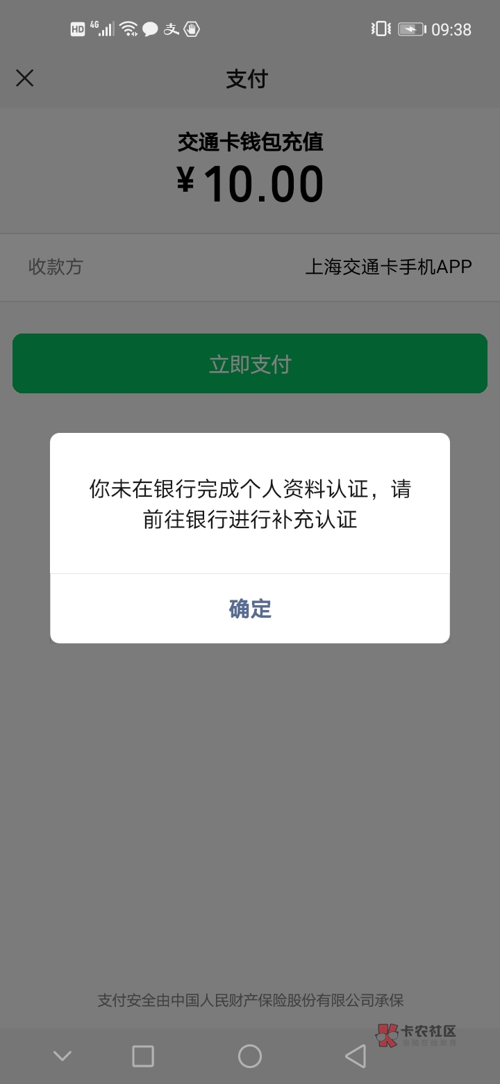 不懂就问，中信银行的电子卡，充值，理财通跟余额宝的时候，为什么这样？

2 / 作者:老哥稳buwen / 