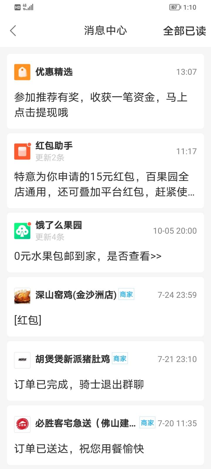 有没有遇到这种情况的老哥们，之前邀请的和多号是在微信下单的，下完单后显示待到账，77 / 作者:ksheu / 