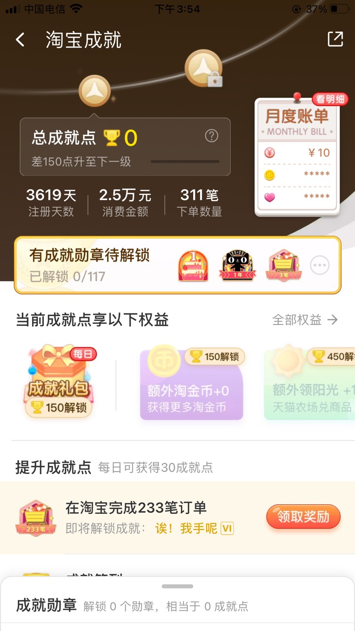 来个能收的，十年

85 / 作者:叔丁 / 