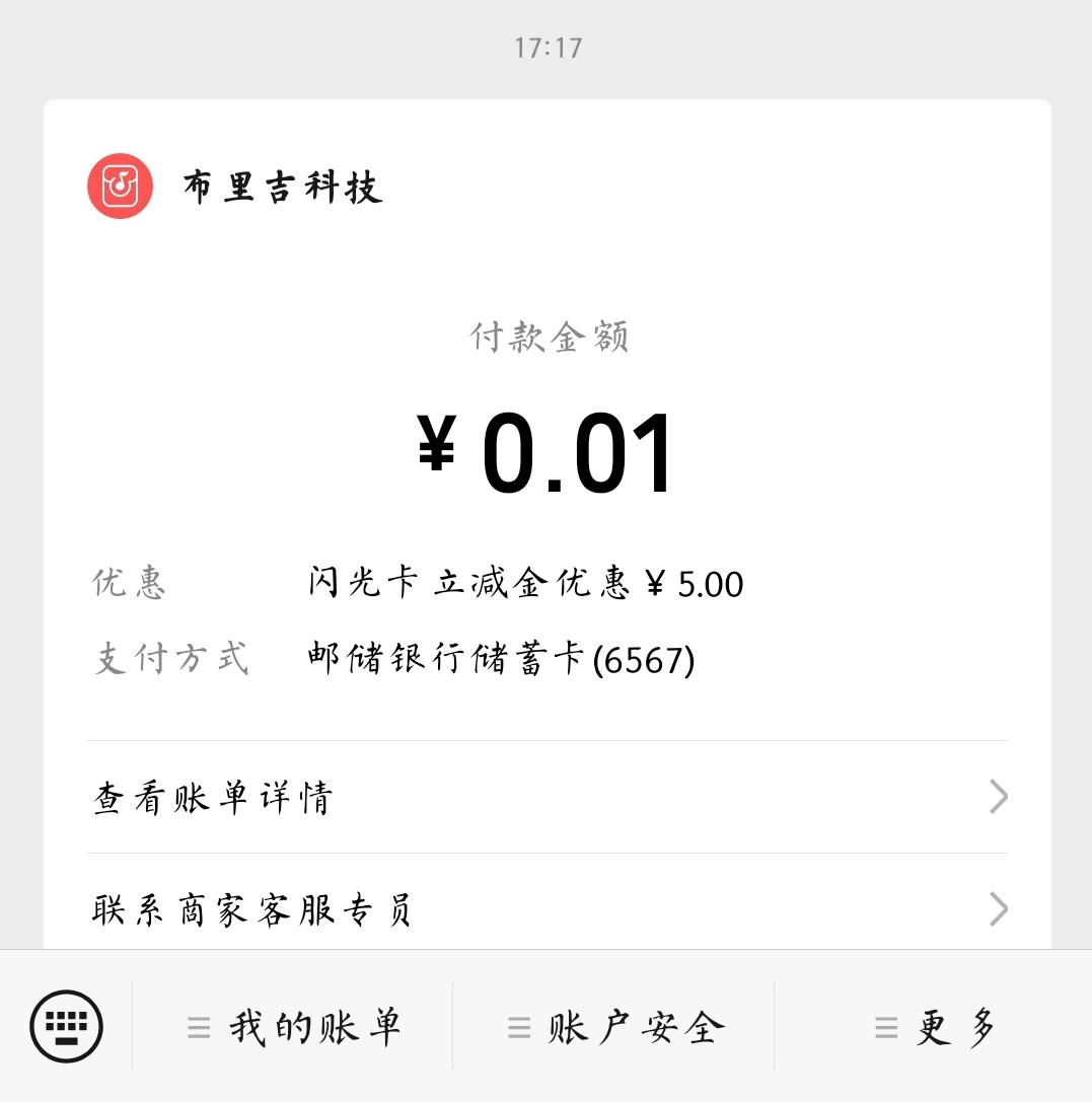 邮储闪光卡，五毛

85 / 作者:流萤198 / 