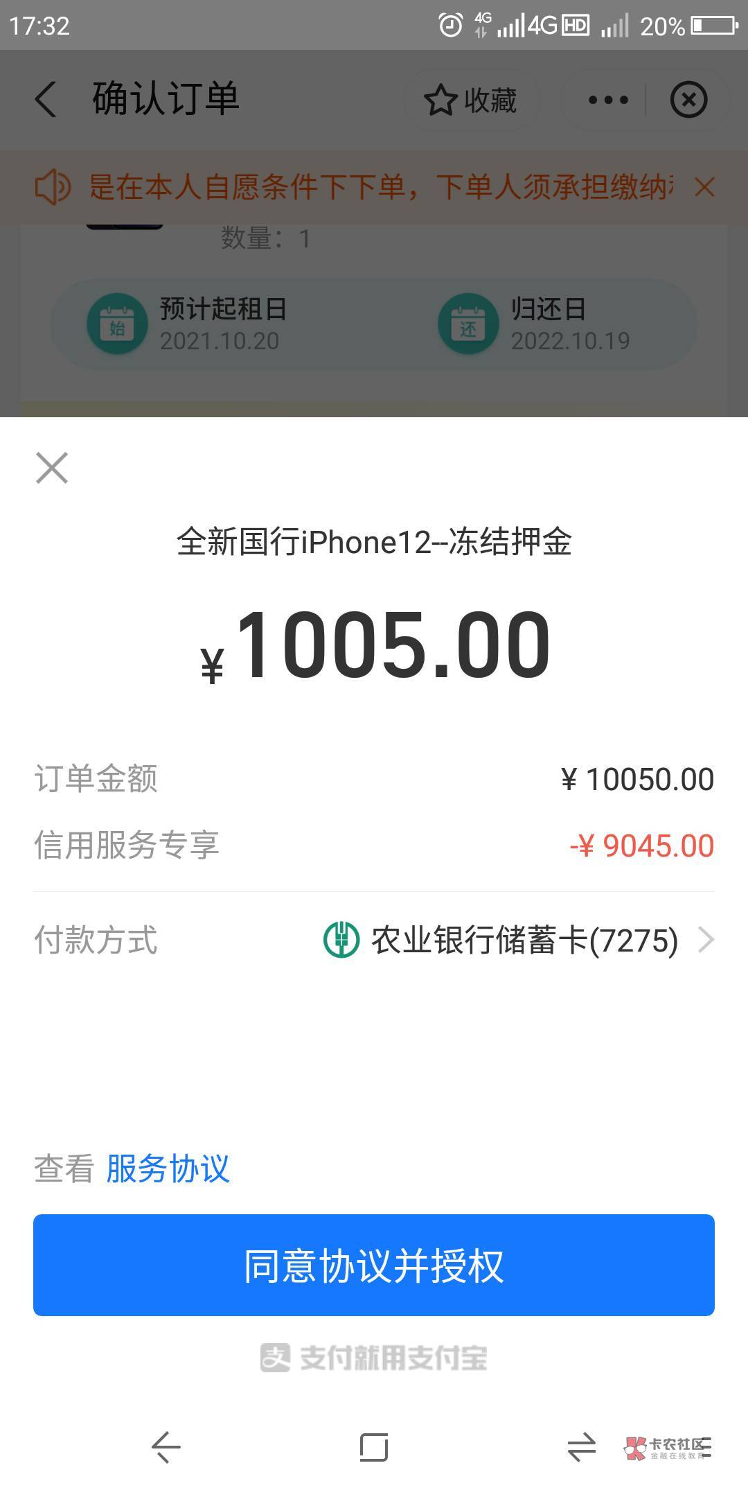 人人租真的还是假的 350分也能过吗

73 / 作者:XY202088 / 