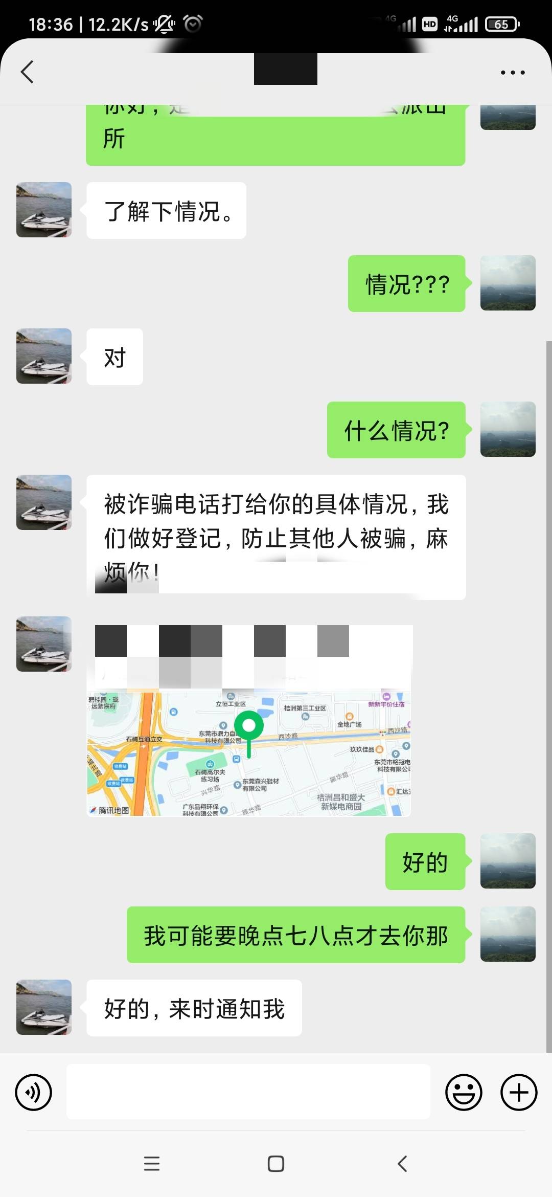 有个称是警察的打电话给我叫我去派出所是什么情况，急急急十万火急，懂的老哥说下

51 / 作者:17602094 / 