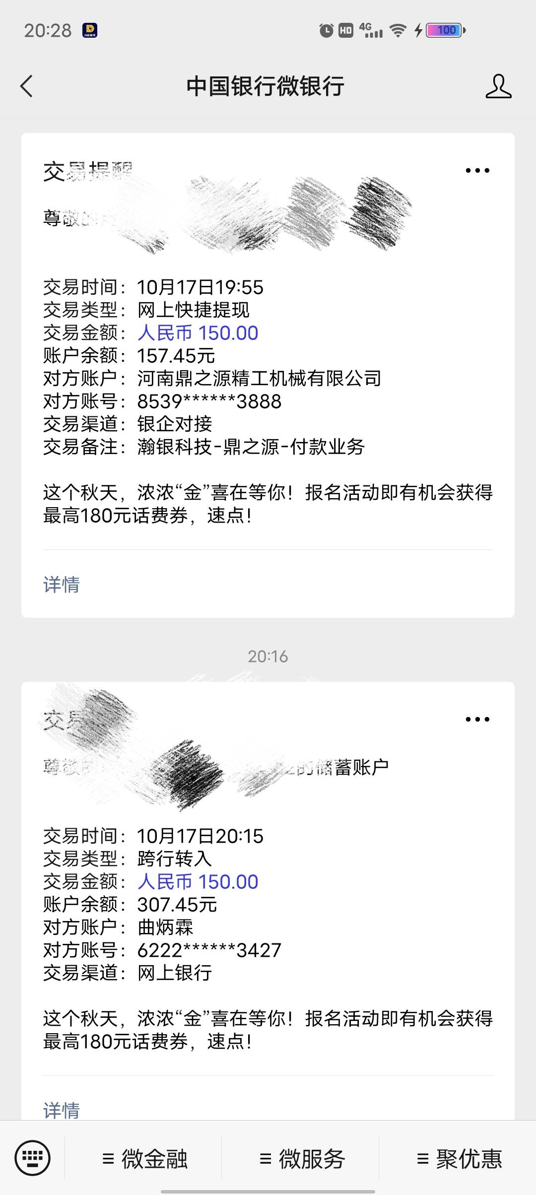 薅了两车  两个一百五底薪+做单的任务，今日收入500+将近600
朗新和通联，两车模式一24 / 作者:桃桃儿 / 