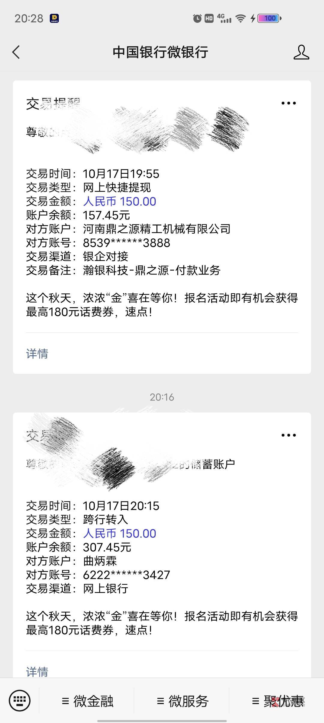 薅了两车  两个一百五底薪+做单的任务，今日收入500+将近600
朗新和通联，两车模式一59 / 作者:桃桃儿 / 