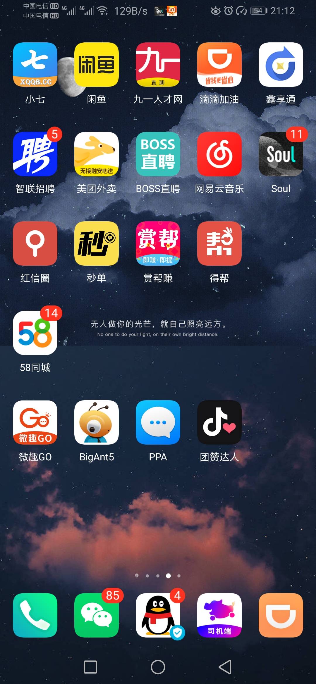暂时就上了4个车，PPA下班了明天做

17 / 作者:冰糖草莓 / 