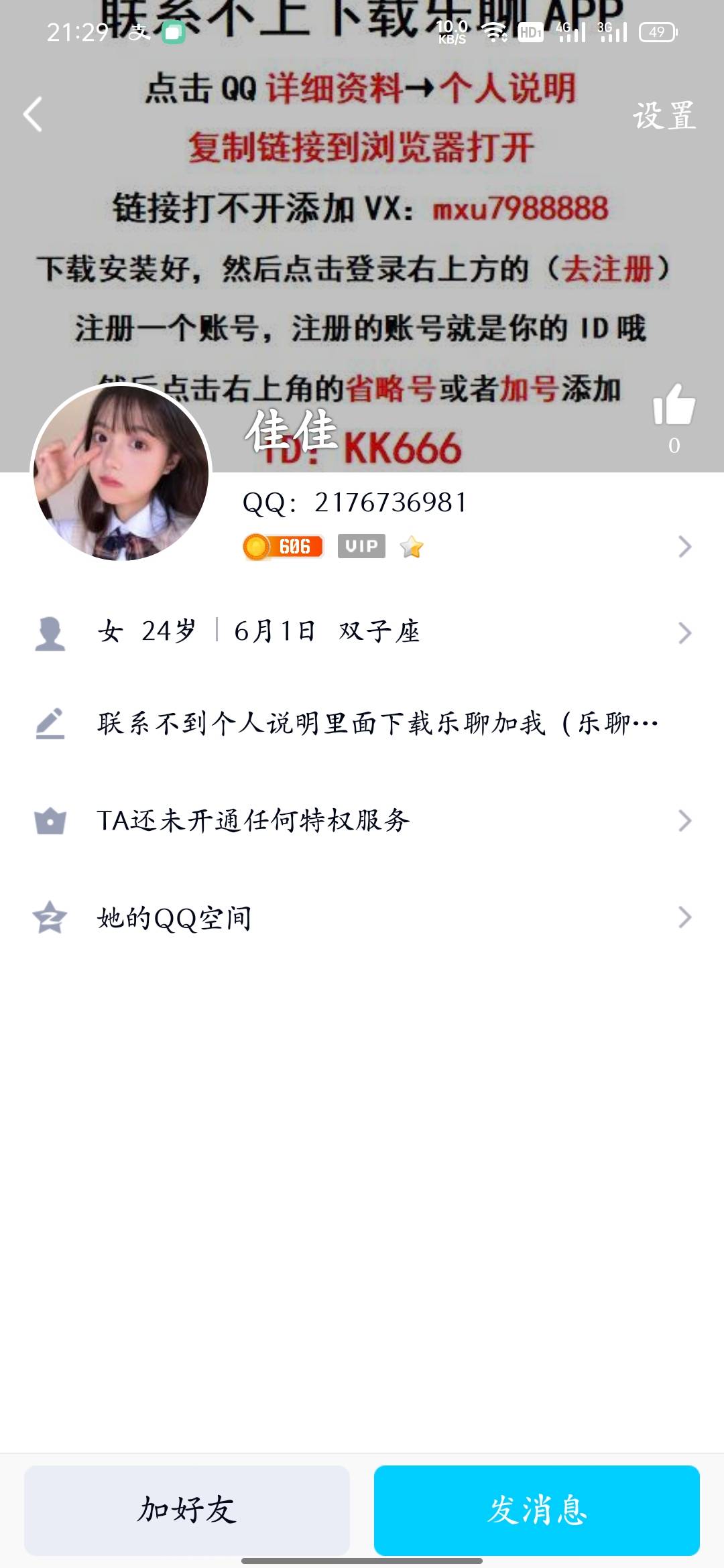 被骗30    操他.，白白薅羊毛了

24 / 作者:王者， / 