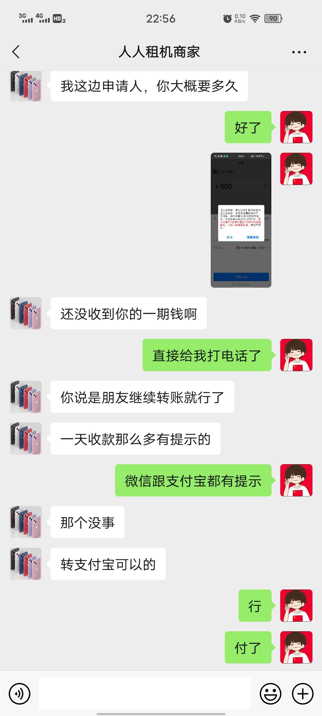 这个人是骗子，俩个微信在那演双簧人人租机的，也是我自己信了，弄了个游智数码商家的16 / 作者:l风在吹 / 