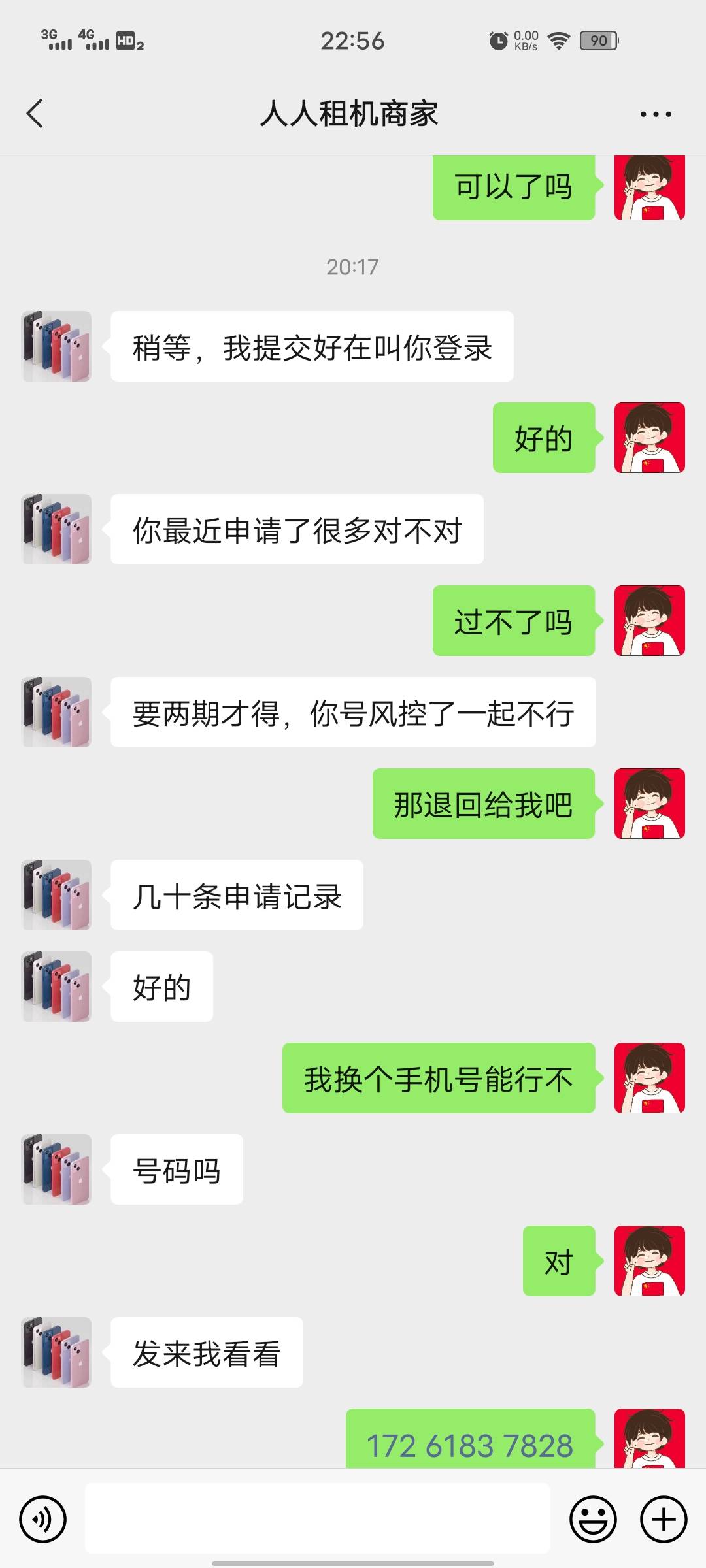 这个人是骗子，俩个微信在那演双簧人人租机的，也是我自己信了，弄了个游智数码商家的18 / 作者:l风在吹 / 