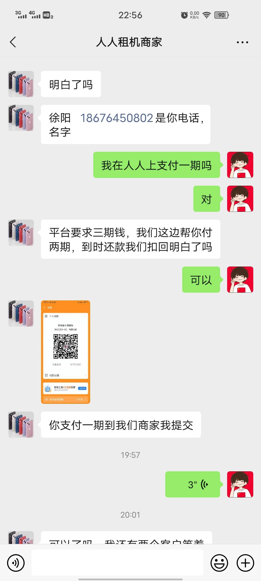 这个人是骗子，俩个微信在那演双簧人人租机的，也是我自己信了，弄了个游智数码商家的5 / 作者:l风在吹 / 