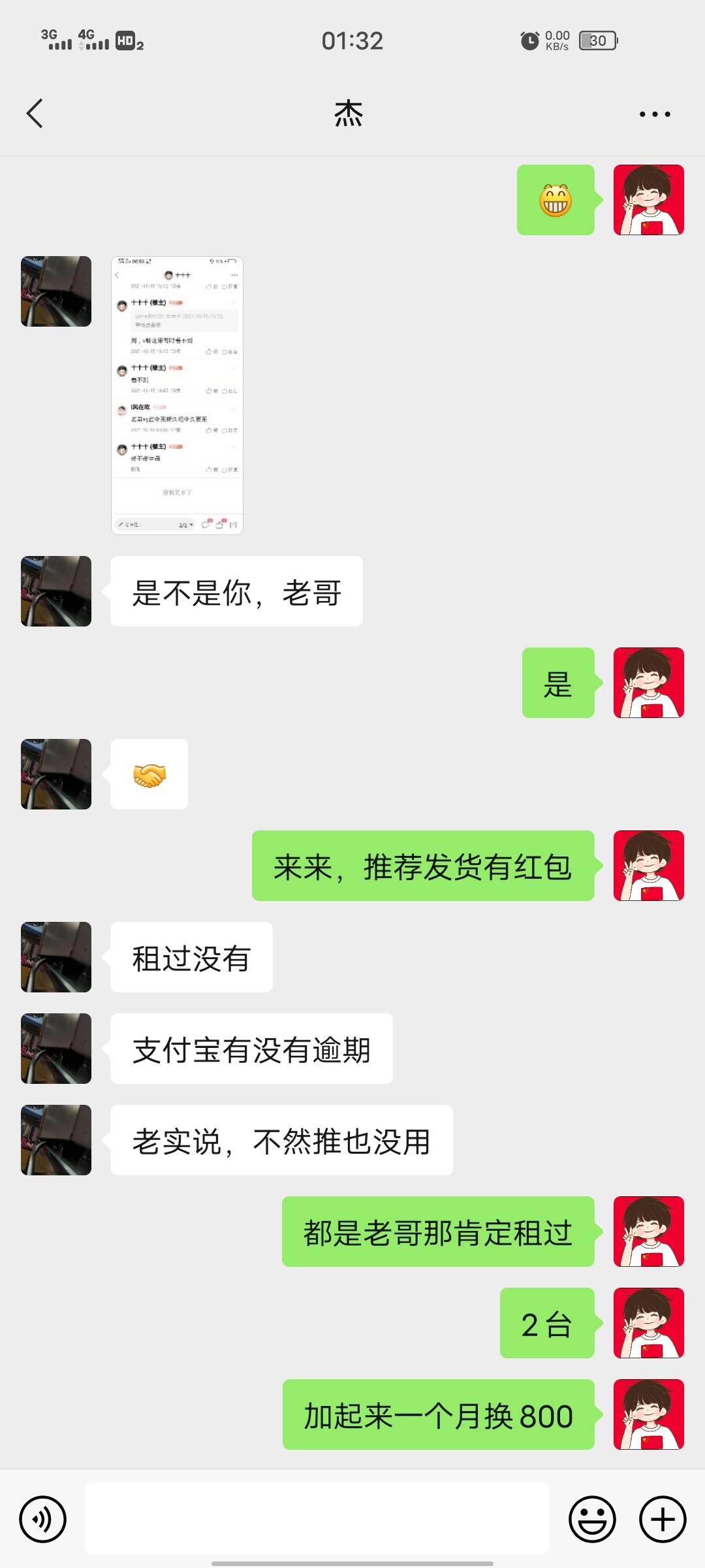 这个人是骗子，俩个微信在那演双簧人人租机的，也是我自己信了，弄了个游智数码商家的95 / 作者:l风在吹 / 