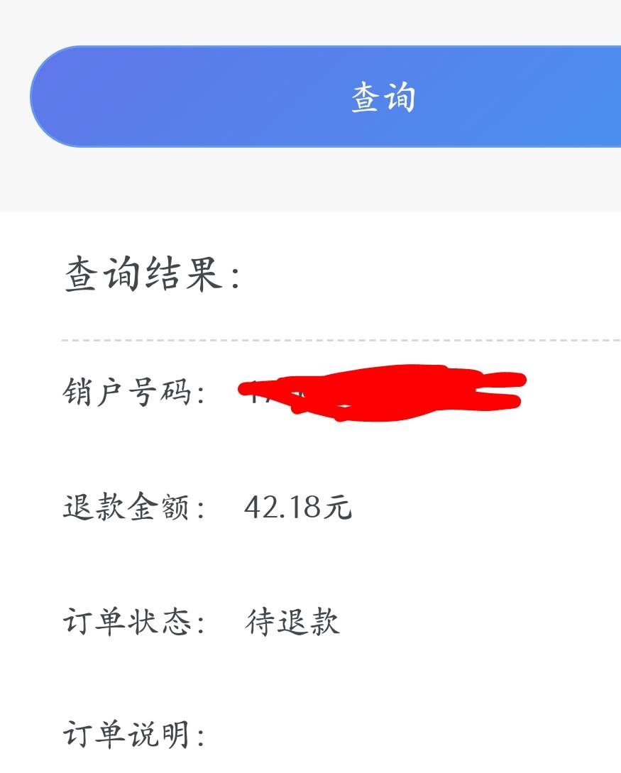 办过  国美极信的手机卡的可以销户退款啦，大神们
59 / 作者:王者， / 