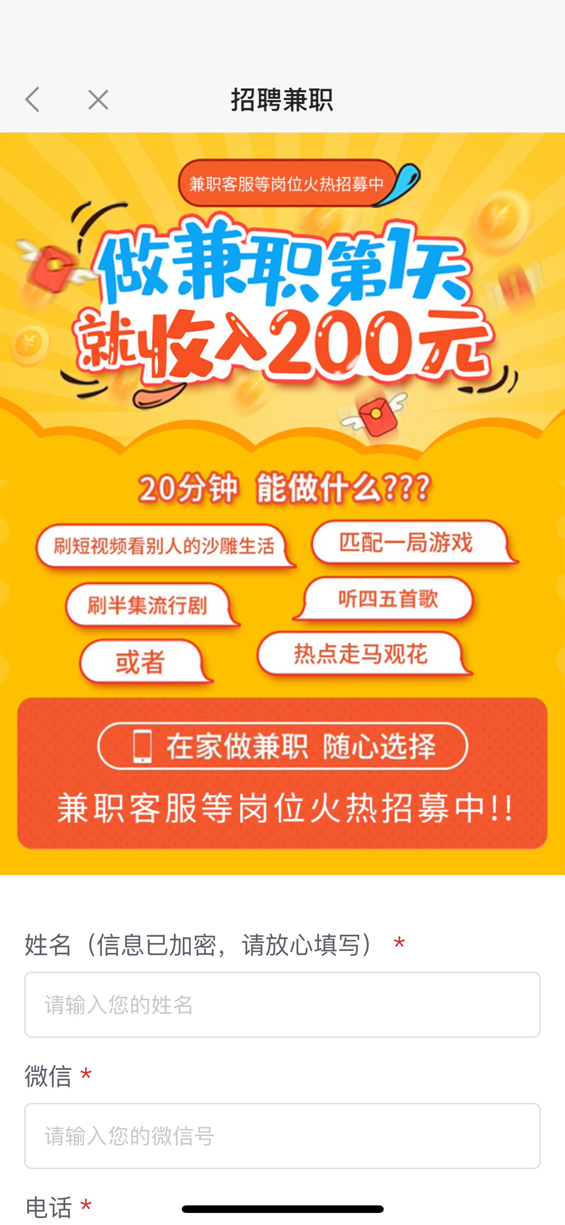 有没有需要帮填的，100花呗

18 / 作者:神秘人i / 