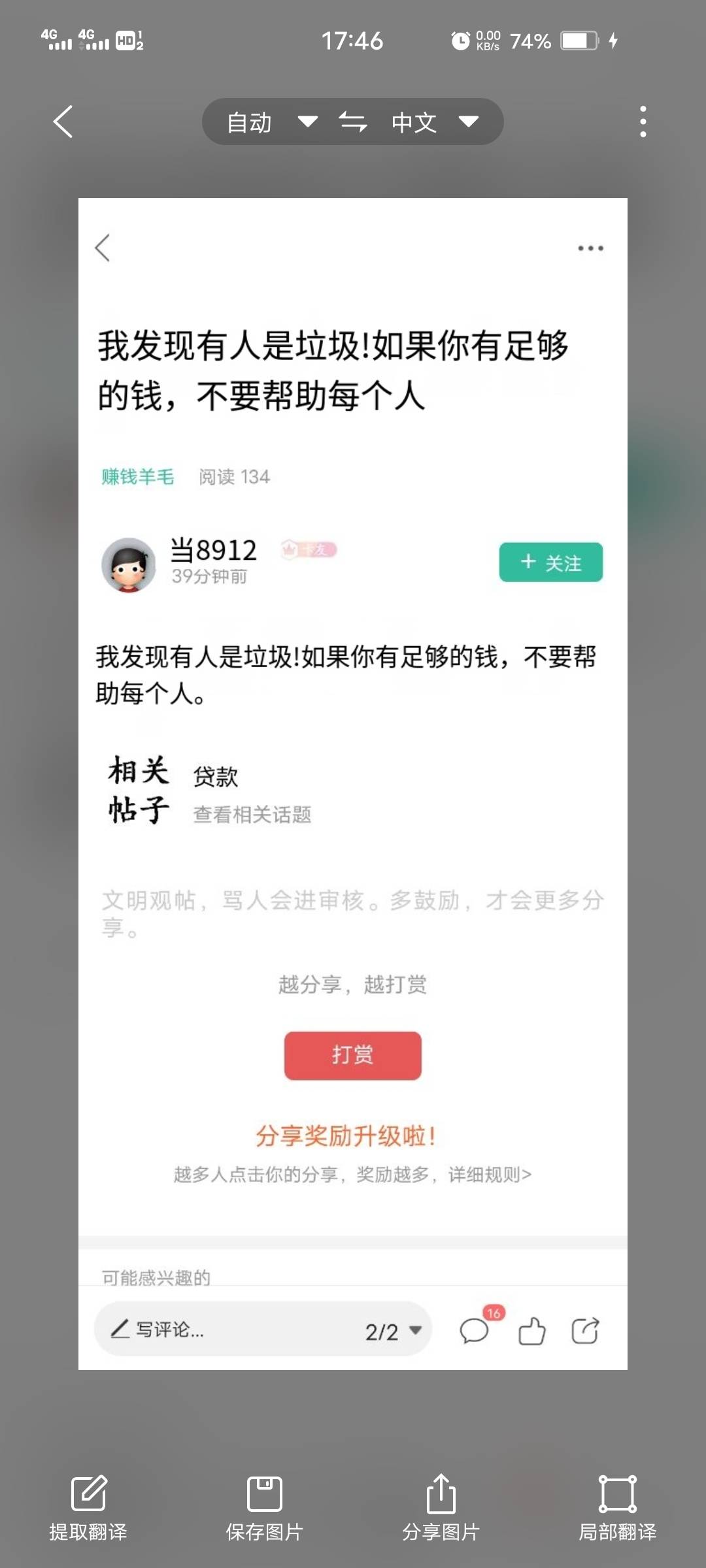 I  find  somebody   is  rubbish！Don't  help  everyone  if  you  have  enough  m16 / 作者:专注于羊毛 / 