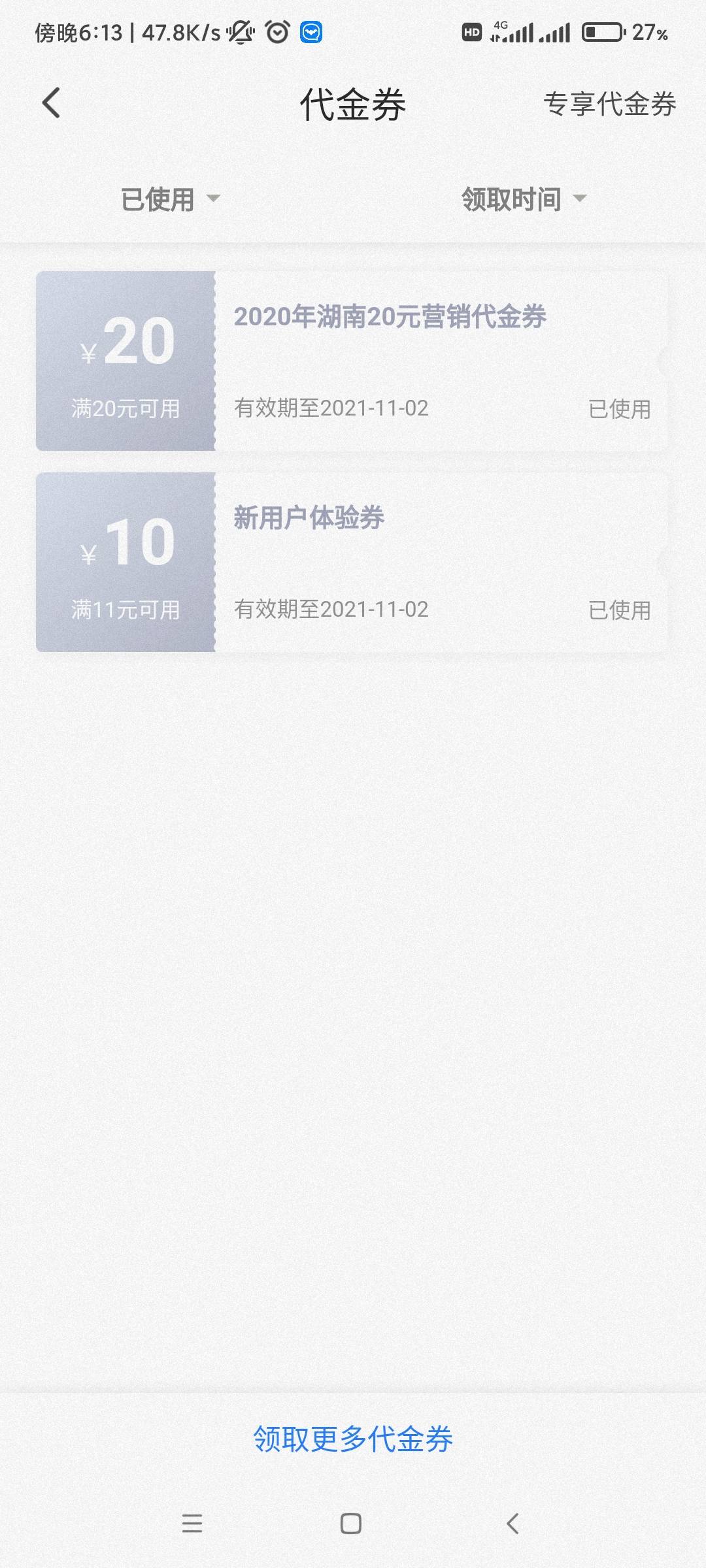 刚去办的电信卡，营业厅老板直接给我把卷用了，怎么撕？

57 / 作者:长风破浪1 / 