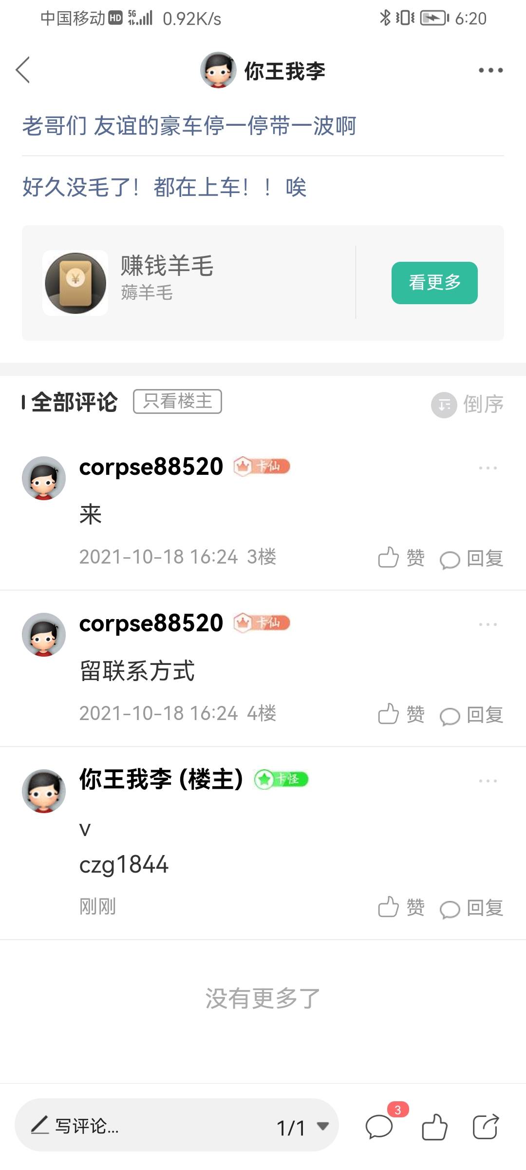 有没有游云南商家推 过了红牛
57 / 作者:你王我李 / 