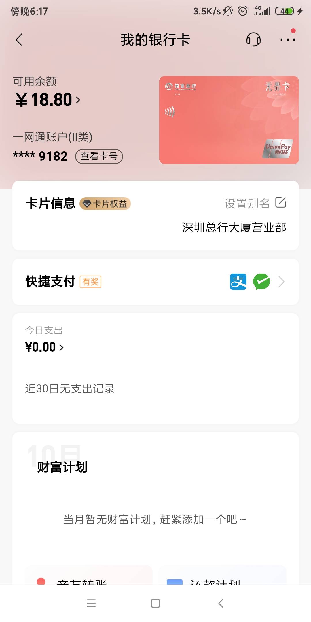 联通话费宝没通过都有

66 / 作者:撸人甲xx / 