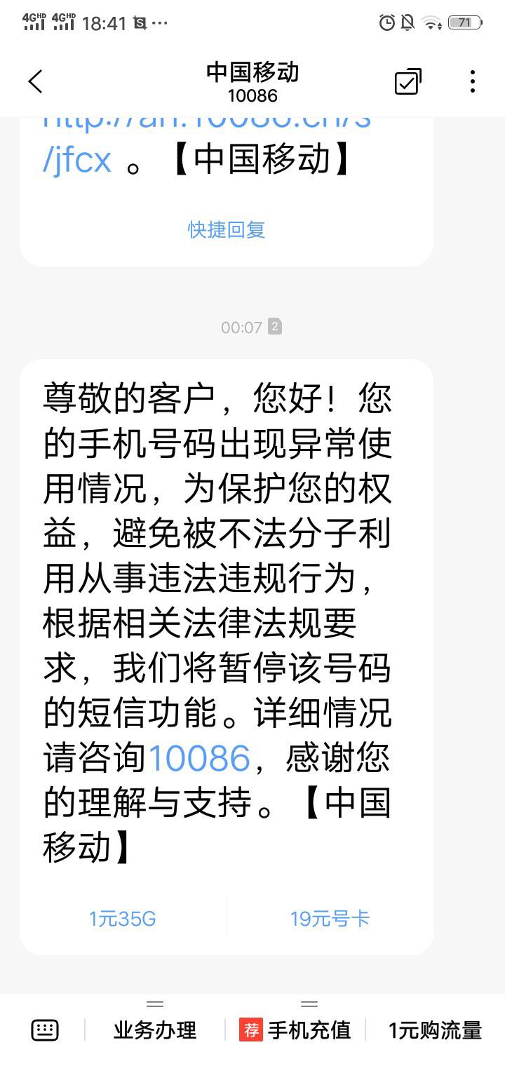 短信功能被关闭了 怎么解除

41 / 作者:可爱的科比 / 